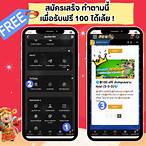 รวมเว็บเครดิตฟรี